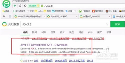 JDK1.8详细安装教程及环境变量的配置