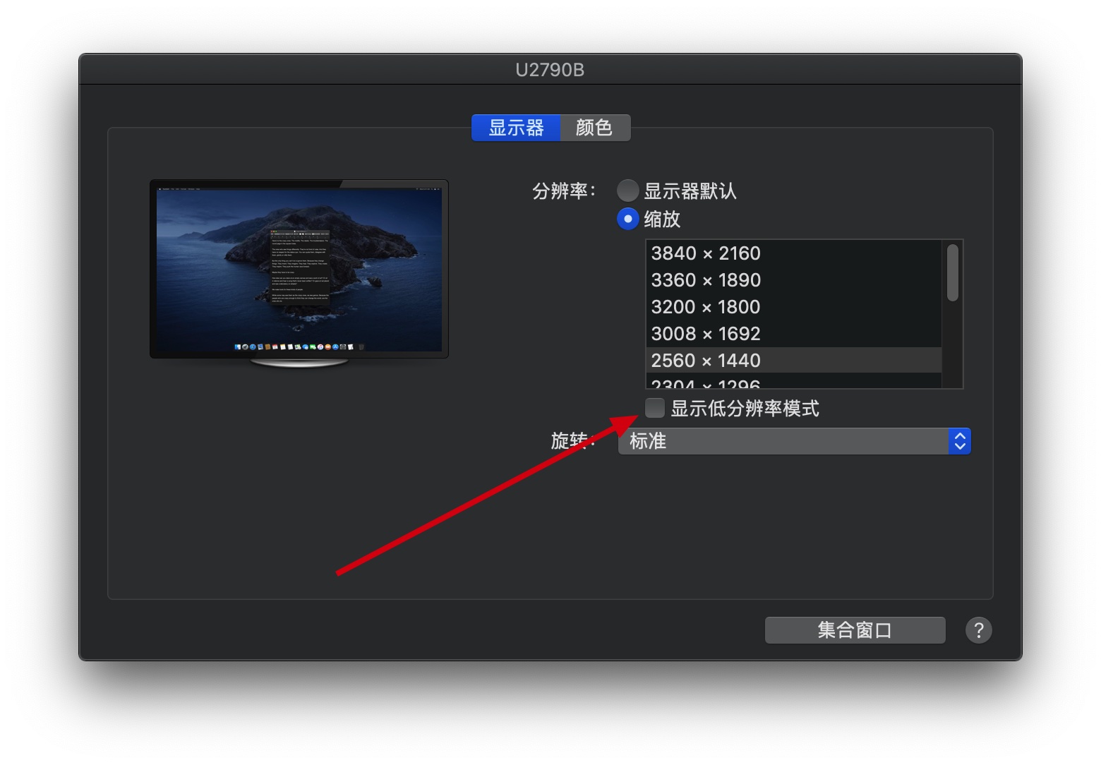 Xnip2020-07-03_01-53-12.jpg MacBook 笔记本选择4K显示器的注意事项  笔记本 4K显示器 2K显示器 显示器 4K显示器推荐 第3张