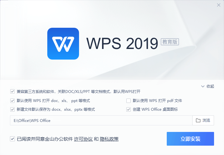 盘点 WPS Office 2019 专业定制版，内置激活码免费无广告！  第4张