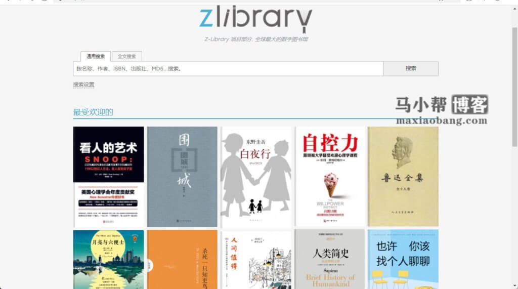 Zlibrary — 全球最大的数字图书馆，900万本名著免费下载！zlibrary镜像网站地址