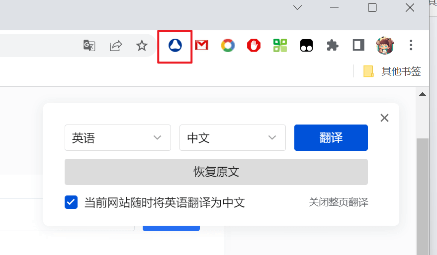 腾讯交互翻译TranSmart ，可完美替代谷歌翻译，支持网页版/客户端/浏览器插件  第7张